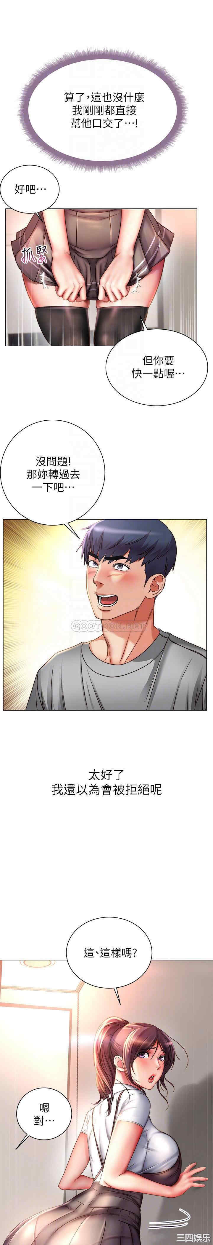 韩国漫画韩漫_超市的漂亮姐姐-第49话在线免费阅读-韩国漫画-第13张图片