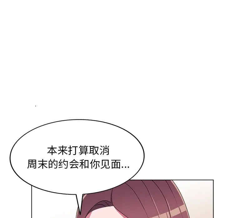 韩国漫画娜娜变身记韩漫_娜娜变身记-第25话在线免费阅读-韩国漫画-第37张图片