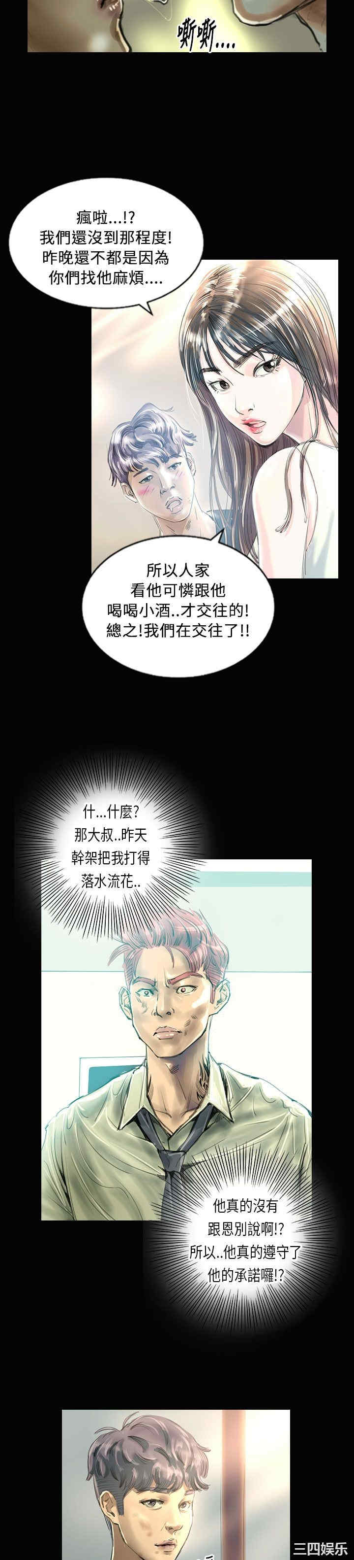 韩国漫画魅力女孩韩漫_魅力女孩-第29话在线免费阅读-韩国漫画-第6张图片