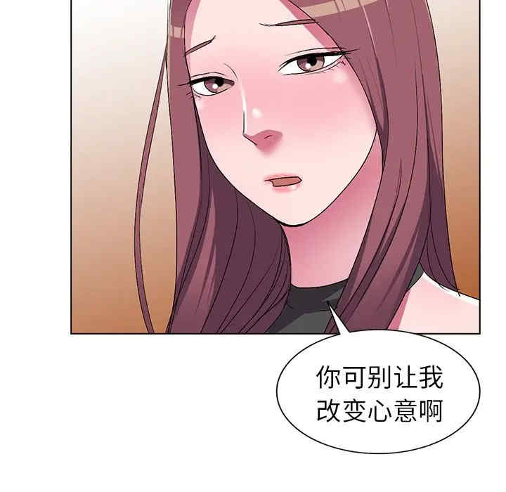 韩国漫画娜娜变身记韩漫_娜娜变身记-第25话在线免费阅读-韩国漫画-第38张图片