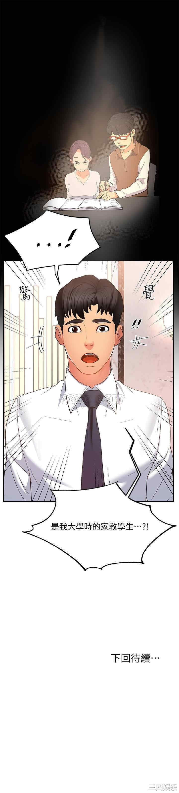 韩国漫画韩漫_霸道主管要我IN-第5话在线免费阅读-韩国漫画-第42张图片