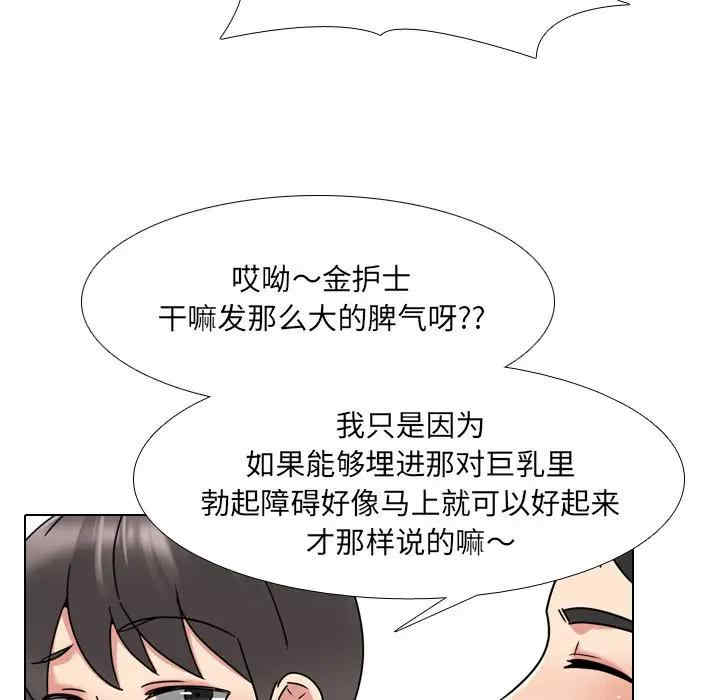 韩国漫画泌尿科俏护士韩漫_泌尿科俏护士-第24话在线免费阅读-韩国漫画-第75张图片