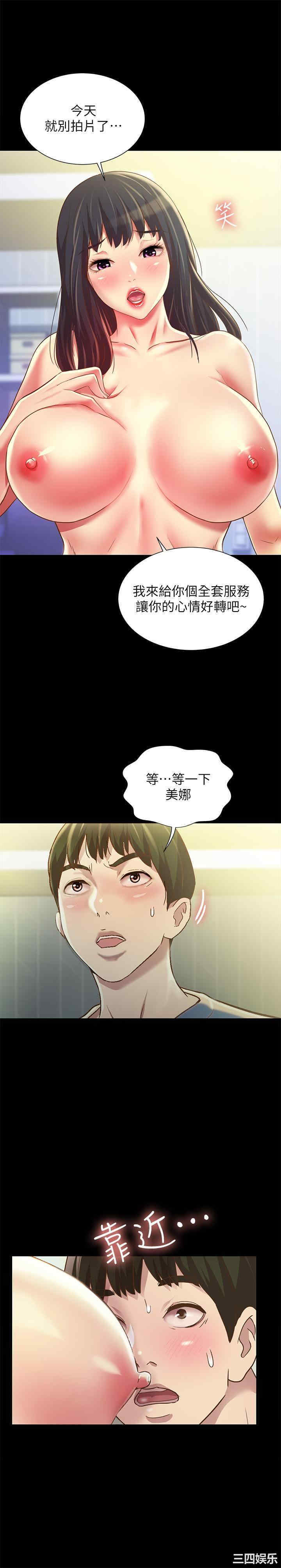 韩国漫画朋友，女朋友韩漫_朋友，女朋友-第86话在线免费阅读-韩国漫画-第24张图片