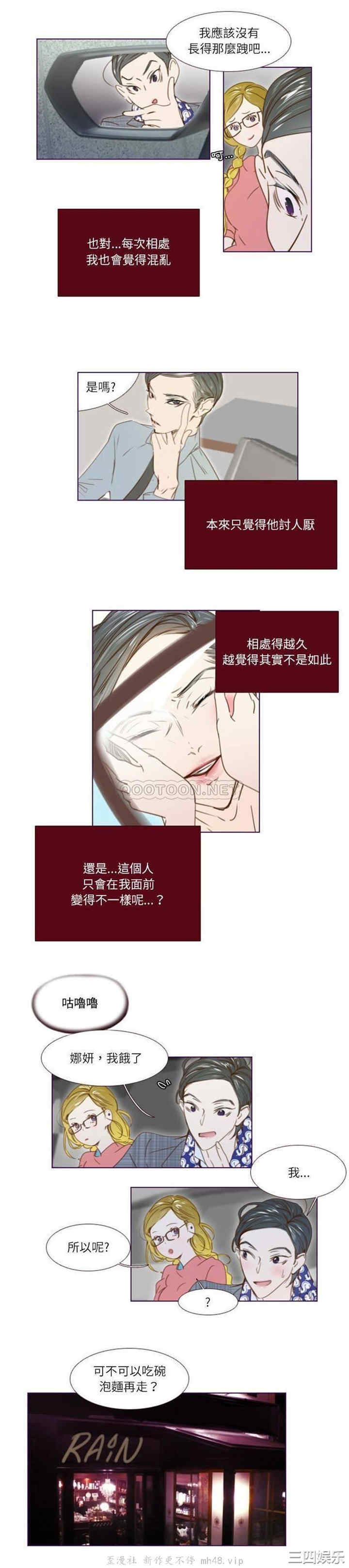 韩国漫画Missing U BAR/姐妹谈心酒吧韩漫_Missing U BAR/姐妹谈心酒吧-第20话在线免费阅读-韩国漫画-第5张图片