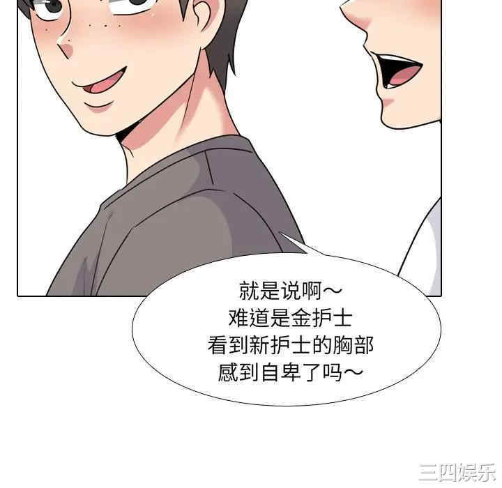 韩国漫画泌尿科俏护士韩漫_泌尿科俏护士-第24话在线免费阅读-韩国漫画-第76张图片