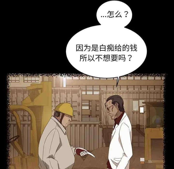 韩国漫画暴发户老金/隔壁老金韩漫_暴发户老金/隔壁老金-第13话在线免费阅读-韩国漫画-第127张图片