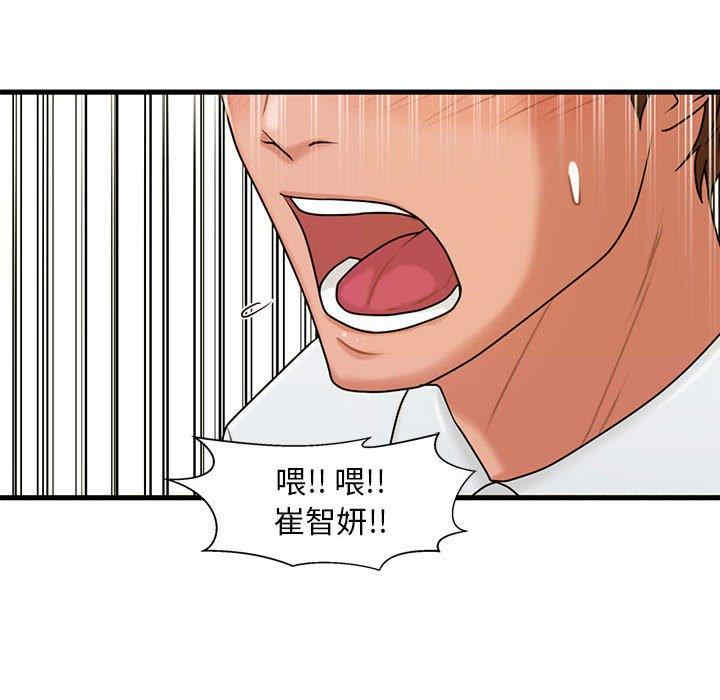 韩国漫画甜蜜合租/诚征女房客韩漫_甜蜜合租/诚征女房客-第23话在线免费阅读-韩国漫画-第127张图片