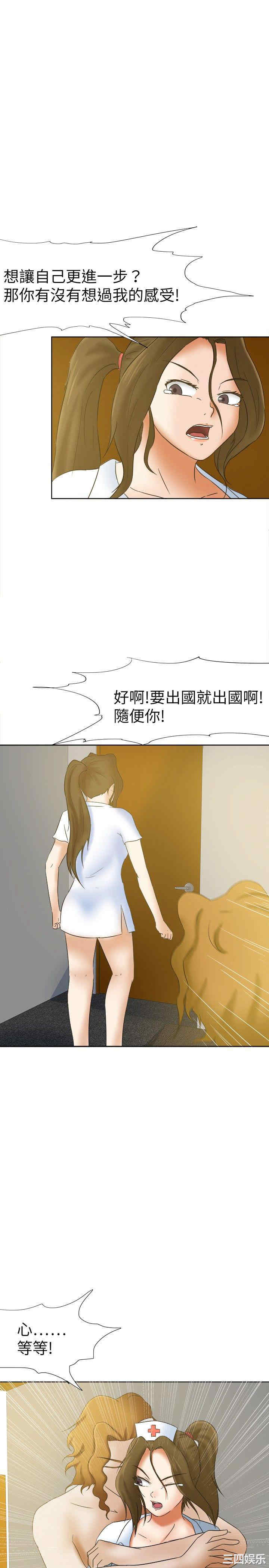 韩国漫画好朋友的女朋友韩漫_好朋友的女朋友-第17话在线免费阅读-韩国漫画-第4张图片