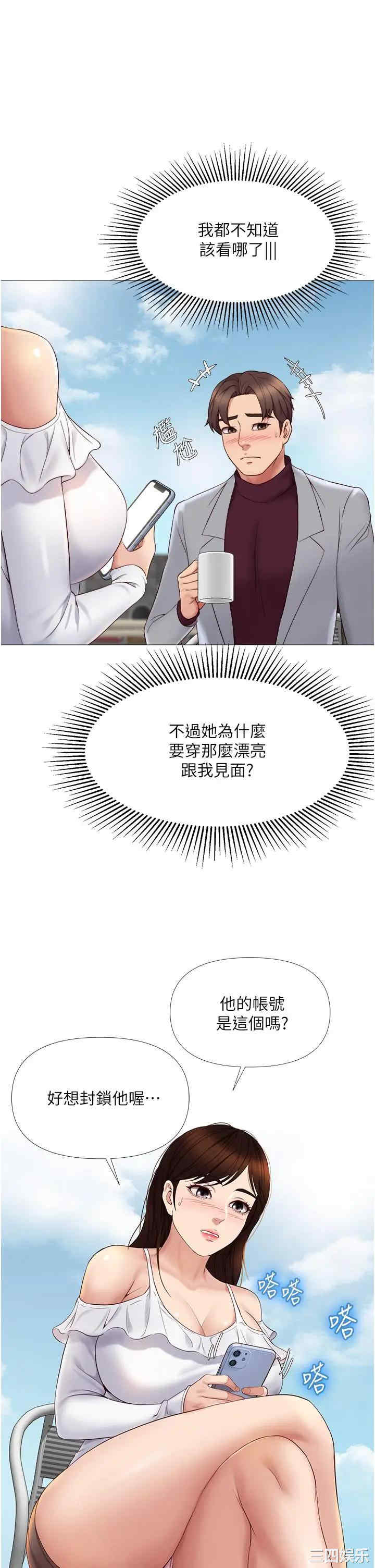 韩国漫画韩漫_女儿闺蜜都归ME-第16话在线免费阅读-韩国漫画-第13张图片