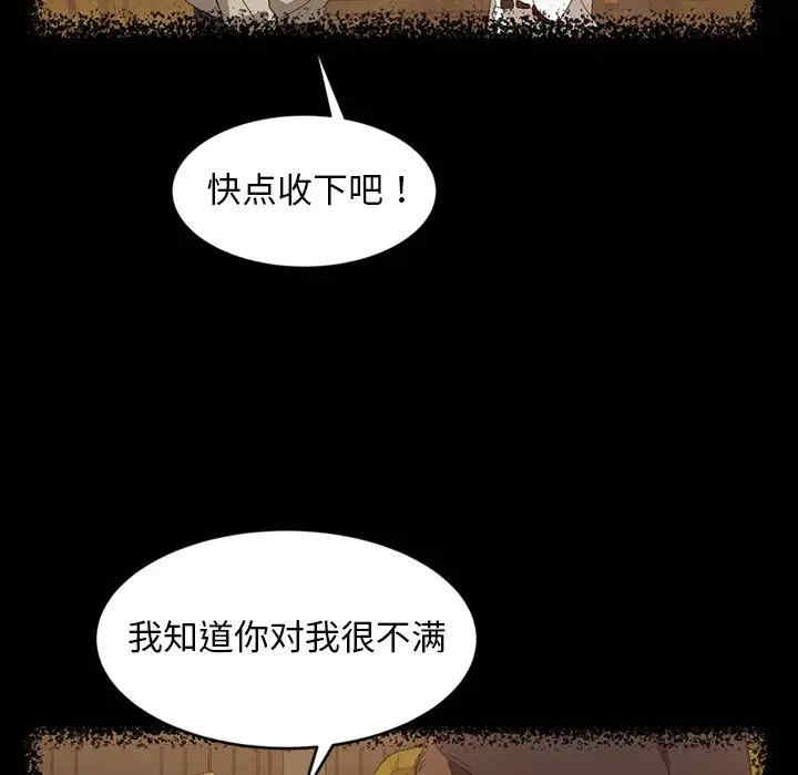 韩国漫画暴发户老金/隔壁老金韩漫_暴发户老金/隔壁老金-第13话在线免费阅读-韩国漫画-第128张图片