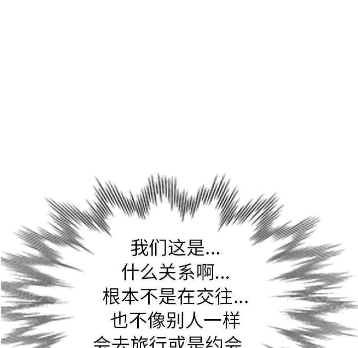 韩国漫画娜娜变身记韩漫_娜娜变身记-第25话在线免费阅读-韩国漫画-第41张图片