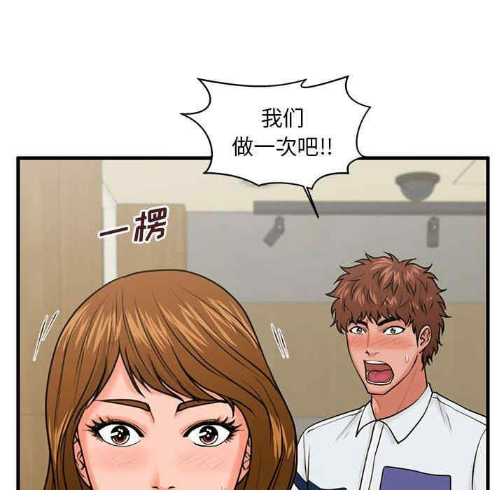 韩国漫画甜蜜合租/诚征女房客韩漫_甜蜜合租/诚征女房客-第23话在线免费阅读-韩国漫画-第128张图片