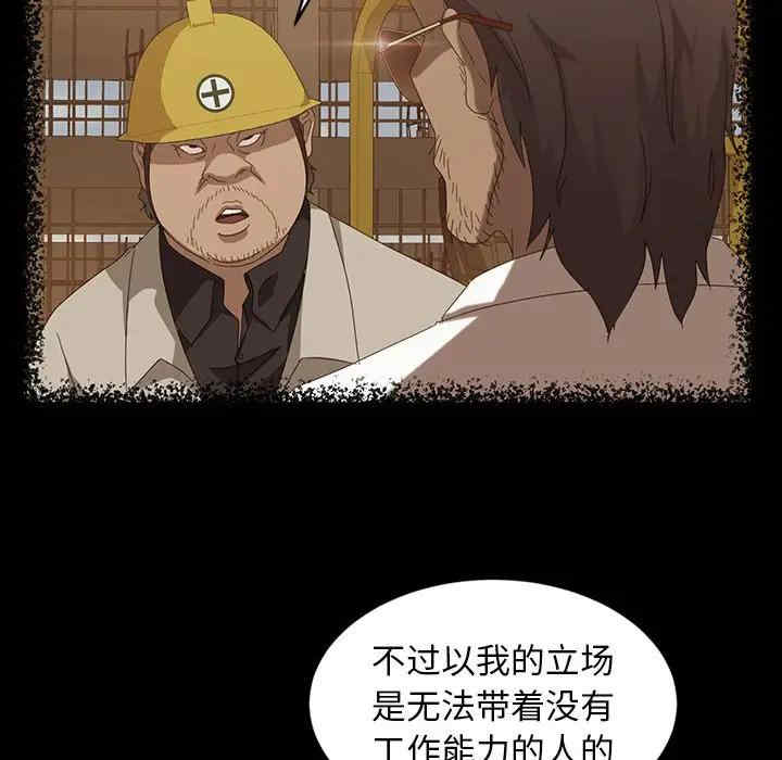 韩国漫画暴发户老金/隔壁老金韩漫_暴发户老金/隔壁老金-第13话在线免费阅读-韩国漫画-第129张图片