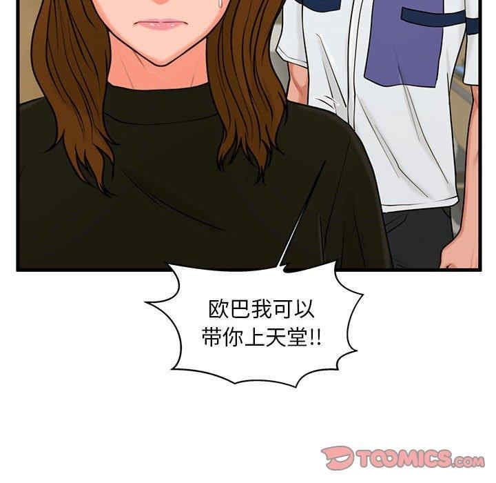 韩国漫画甜蜜合租/诚征女房客韩漫_甜蜜合租/诚征女房客-第23话在线免费阅读-韩国漫画-第129张图片