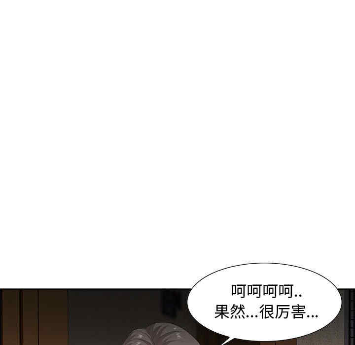 韩国漫画零距离聊天室韩漫_零距离聊天室-第8话在线免费阅读-韩国漫画-第91张图片