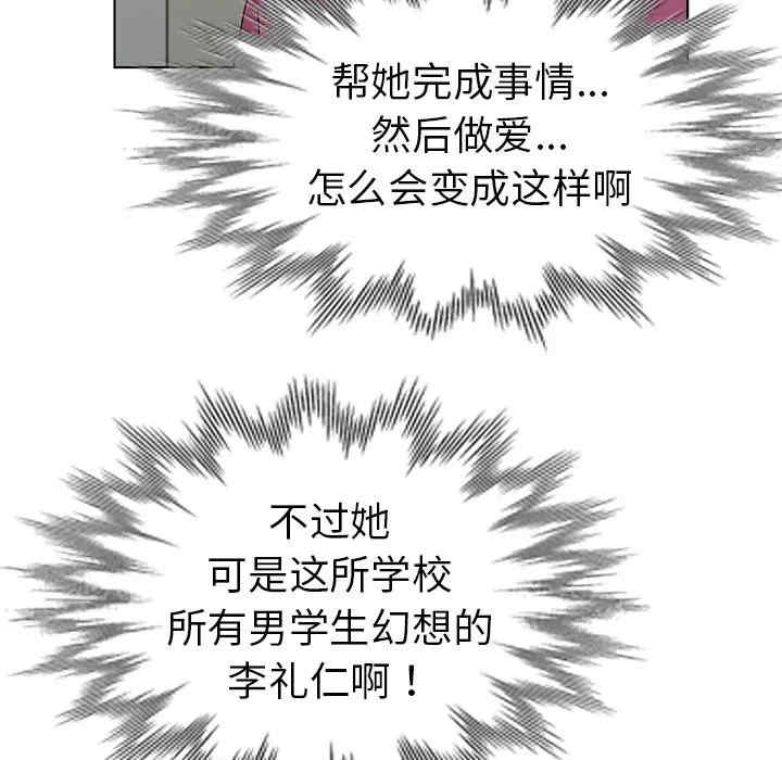 韩国漫画娜娜变身记韩漫_娜娜变身记-第25话在线免费阅读-韩国漫画-第43张图片