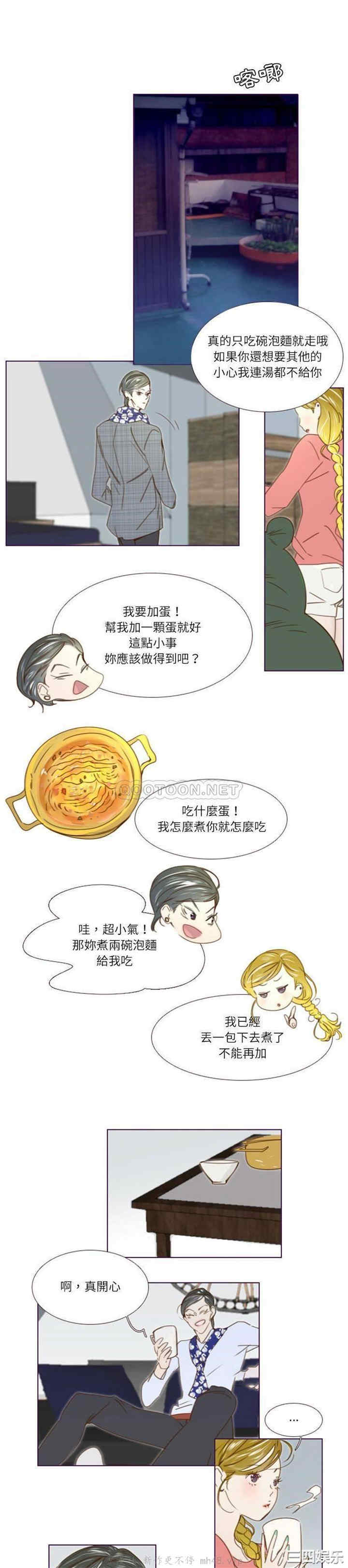 韩国漫画Missing U BAR/姐妹谈心酒吧韩漫_Missing U BAR/姐妹谈心酒吧-第20话在线免费阅读-韩国漫画-第6张图片