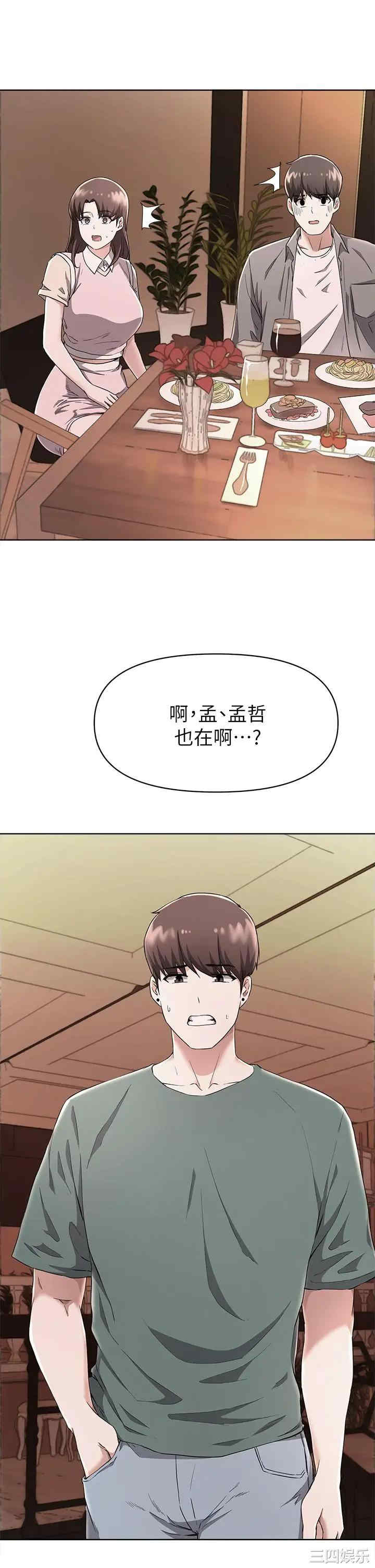 韩国漫画韩漫_废柴逃脱-第23话在线免费阅读-韩国漫画-第1张图片