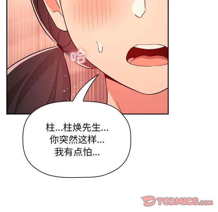 韩国漫画梦幻直播间韩漫_梦幻直播间-第60话在线免费阅读-韩国漫画-第27张图片