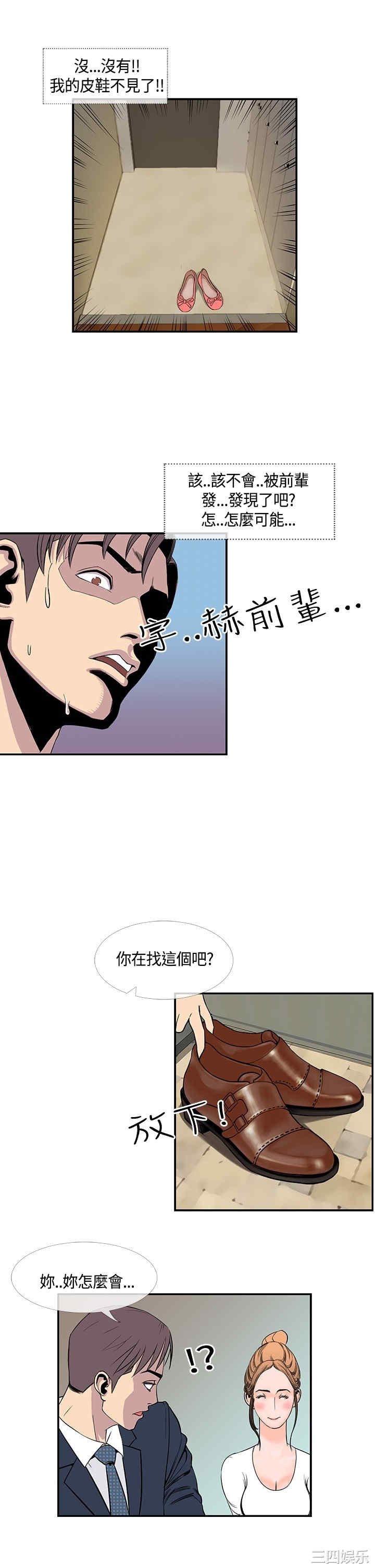 韩国漫画千里寻爱韩漫_千里寻爱-第20话在线免费阅读-韩国漫画-第17张图片