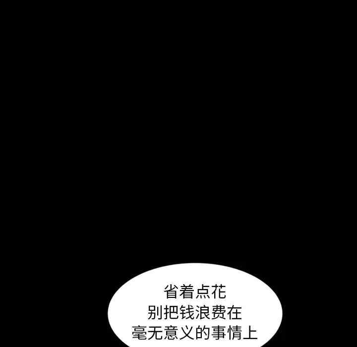 韩国漫画暴发户老金/隔壁老金韩漫_暴发户老金/隔壁老金-第13话在线免费阅读-韩国漫画-第134张图片