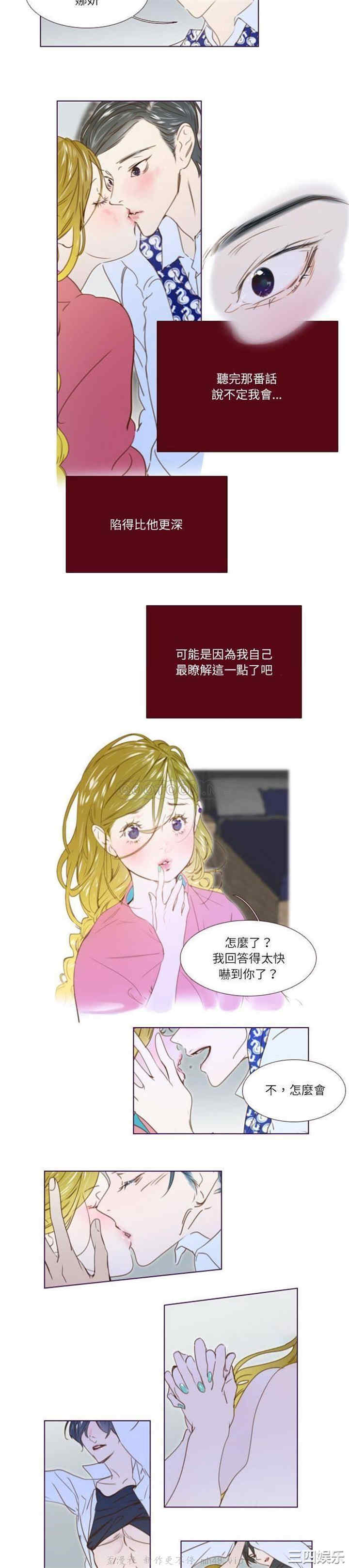 韩国漫画Missing U BAR/姐妹谈心酒吧韩漫_Missing U BAR/姐妹谈心酒吧-第20话在线免费阅读-韩国漫画-第8张图片