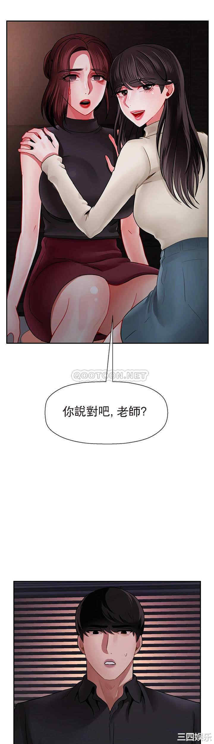 韩国漫画坏老师韩漫_坏老师-第48话在线免费阅读-韩国漫画-第2张图片