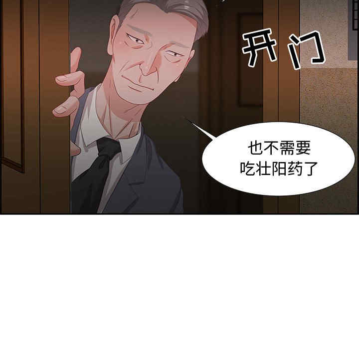 韩国漫画零距离聊天室韩漫_零距离聊天室-第8话在线免费阅读-韩国漫画-第92张图片