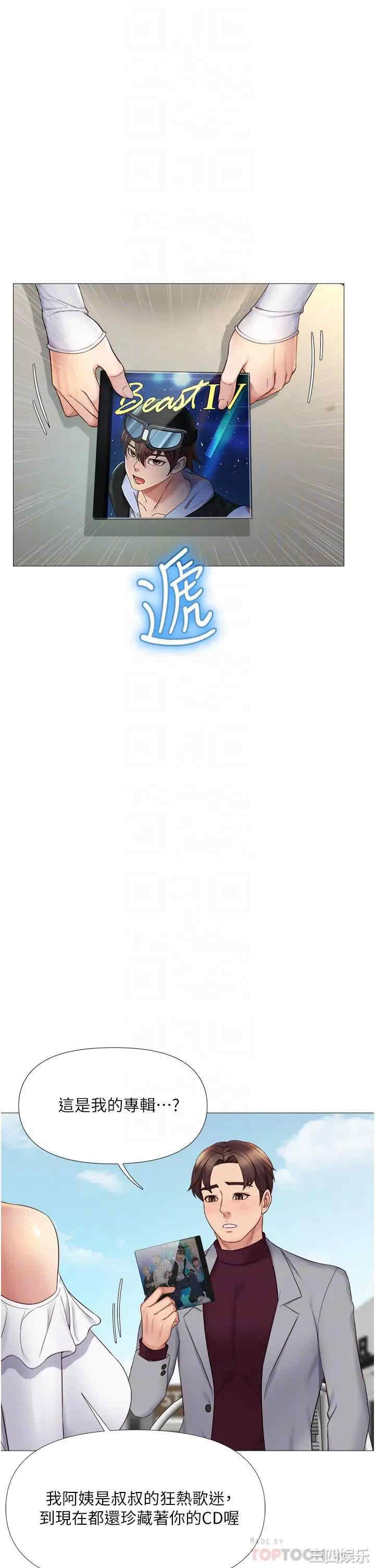 韩国漫画韩漫_女儿闺蜜都归ME-第16话在线免费阅读-韩国漫画-第16张图片