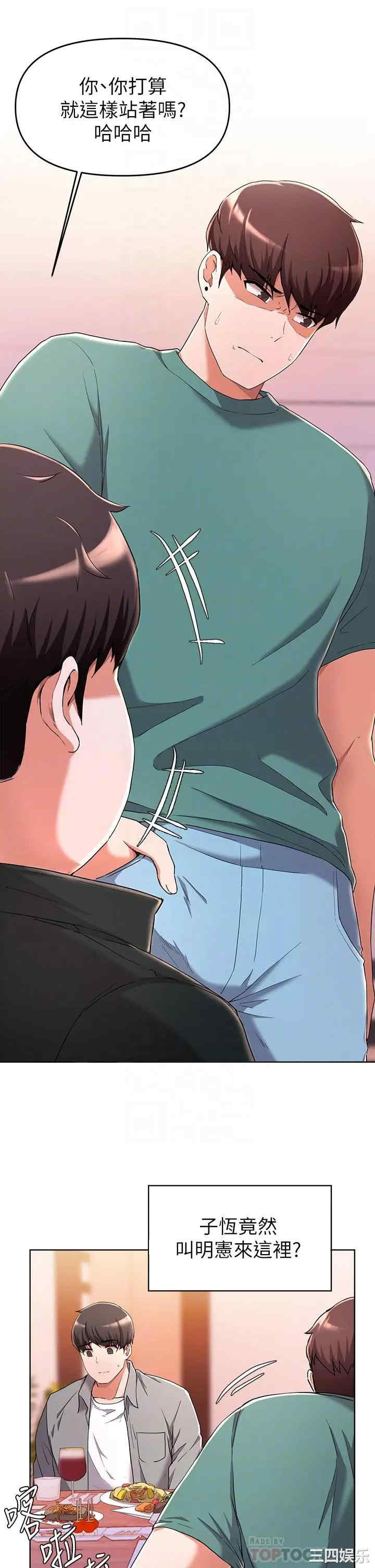 韩国漫画韩漫_废柴逃脱-第23话在线免费阅读-韩国漫画-第4张图片