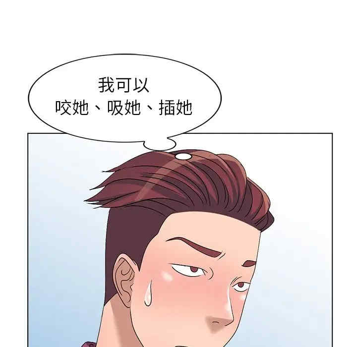 韩国漫画娜娜变身记韩漫_娜娜变身记-第25话在线免费阅读-韩国漫画-第47张图片