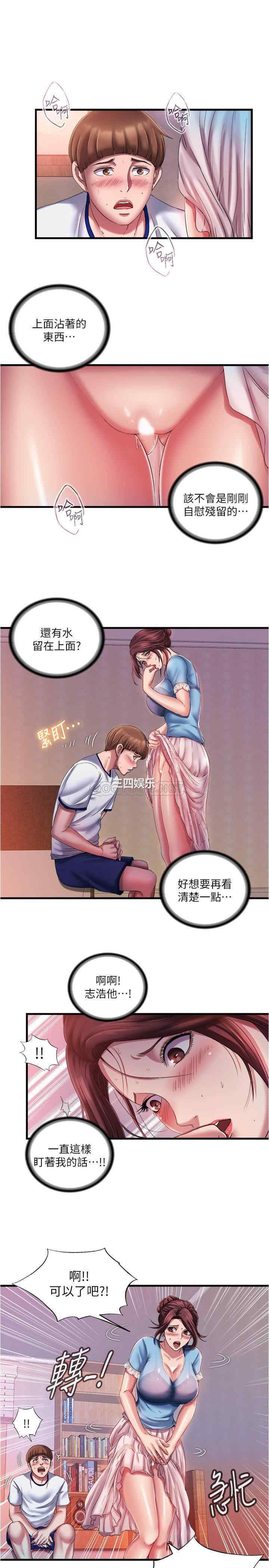 韩国漫画韩漫_满溢游泳池-第10话在线免费阅读-韩国漫画-第1张图片