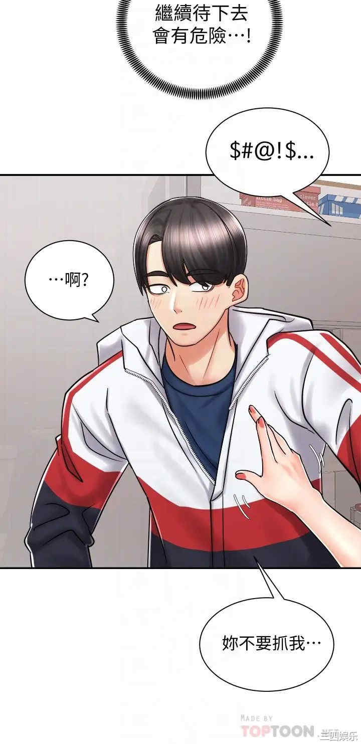 韩国漫画韩漫_骑乘姿势预备~起!-第5话在线免费阅读-韩国漫画-第18张图片