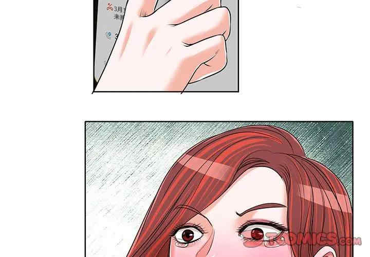 韩国漫画当真爱找上门来/不该爱上你韩漫_当真爱找上门来/不该爱上你-第18话在线免费阅读-韩国漫画-第2张图片