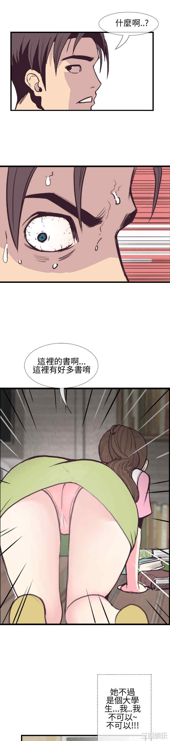 韩国漫画千里寻爱韩漫_千里寻爱-第3话在线免费阅读-韩国漫画-第21张图片