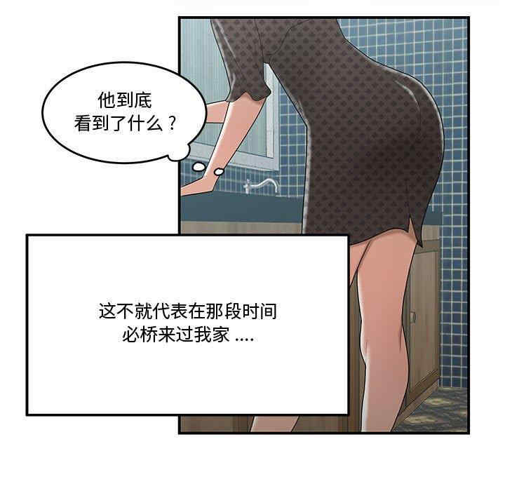 韩国漫画流言/下班不回家韩漫_流言/下班不回家-第5话在线免费阅读-韩国漫画-第7张图片