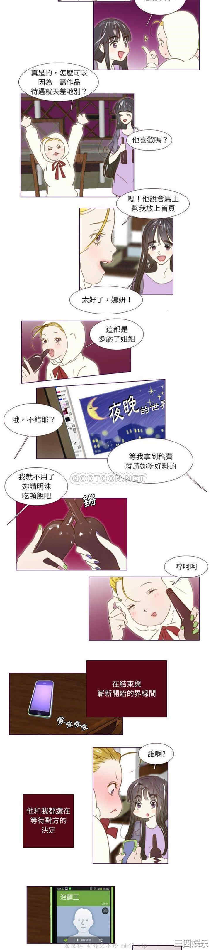 韩国漫画Missing U BAR/姐妹谈心酒吧韩漫_Missing U BAR/姐妹谈心酒吧-第20话在线免费阅读-韩国漫画-第10张图片