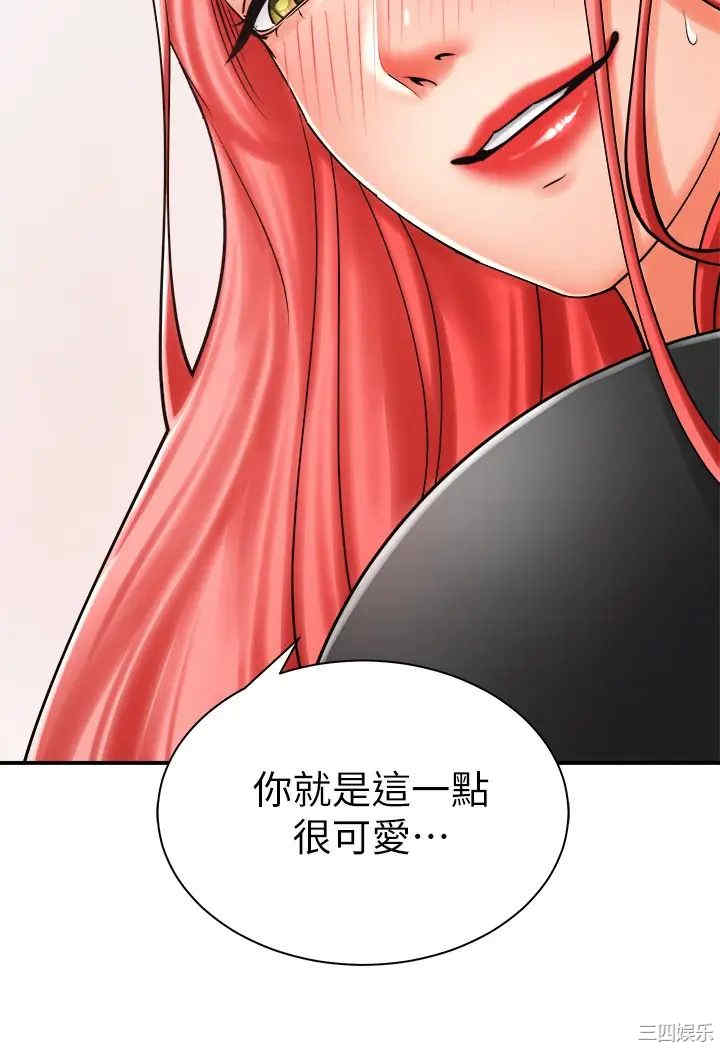 韩国漫画韩漫_骑乘姿势预备~起!-第5话在线免费阅读-韩国漫画-第20张图片
