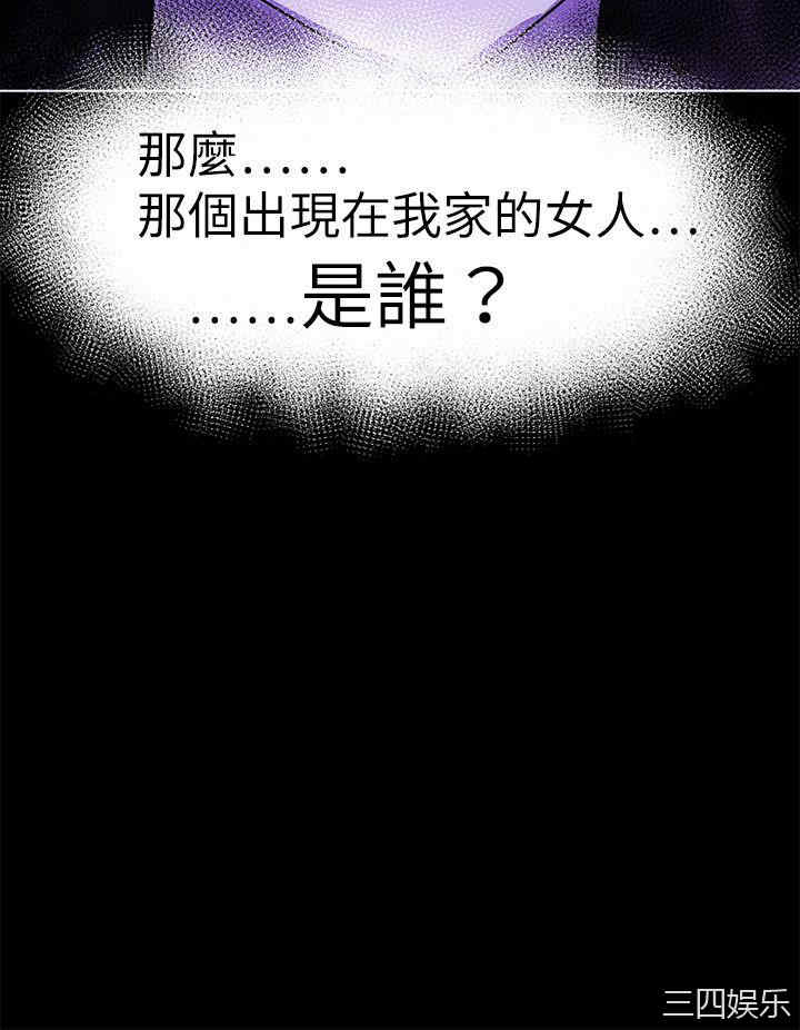 韩国漫画好朋友的女朋友韩漫_好朋友的女朋友-第41话在线免费阅读-韩国漫画-第36张图片