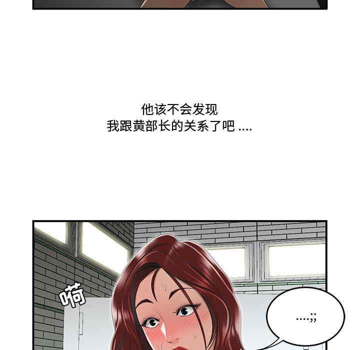 韩国漫画流言/下班不回家韩漫_流言/下班不回家-第5话在线免费阅读-韩国漫画-第9张图片