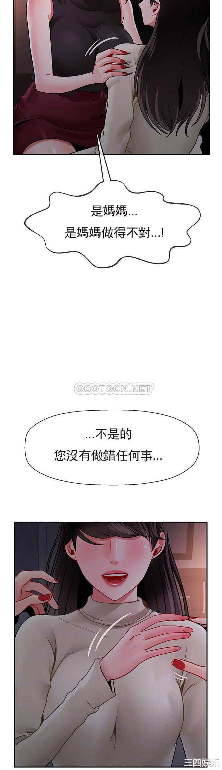 韩国漫画坏老师韩漫_坏老师-第48话在线免费阅读-韩国漫画-第6张图片