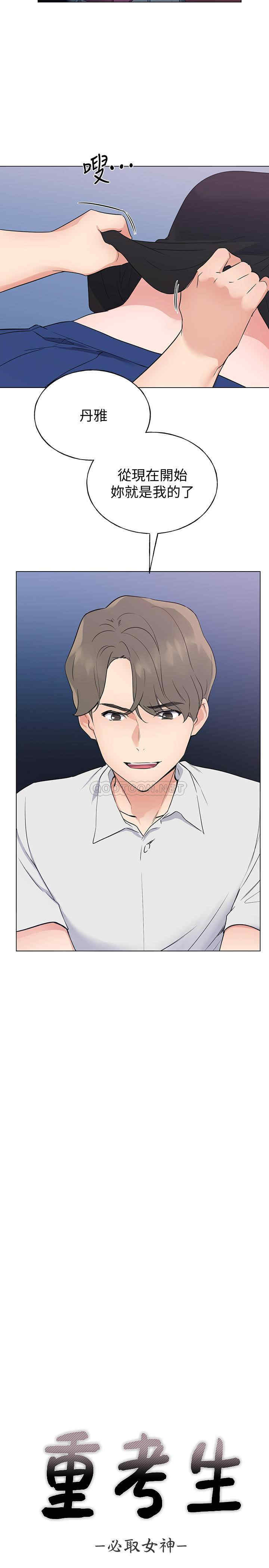韩国漫画重考生韩漫_重考生-第96话在线免费阅读-韩国漫画-第2张图片