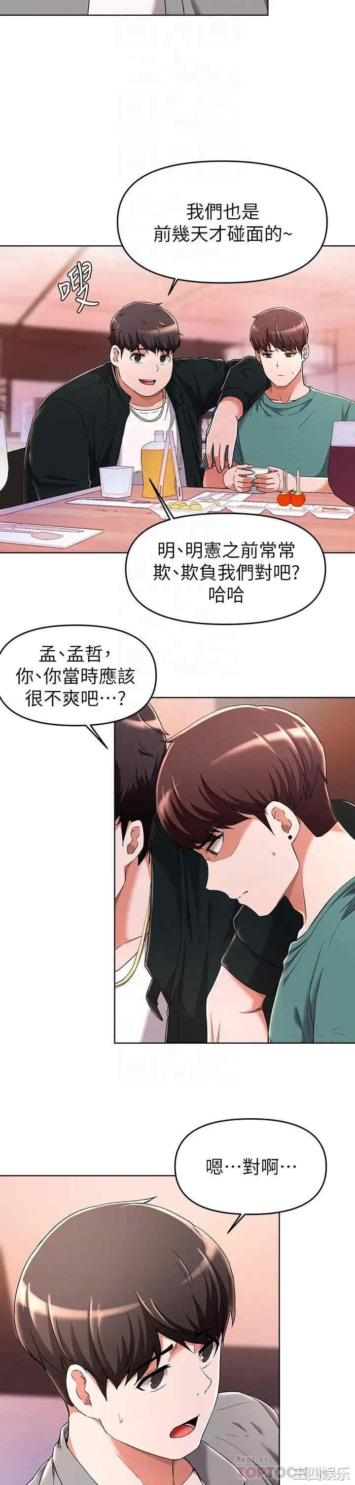 韩国漫画韩漫_废柴逃脱-第23话在线免费阅读-韩国漫画-第6张图片