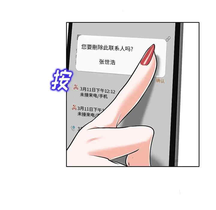 韩国漫画当真爱找上门来/不该爱上你韩漫_当真爱找上门来/不该爱上你-第18话在线免费阅读-韩国漫画-第5张图片
