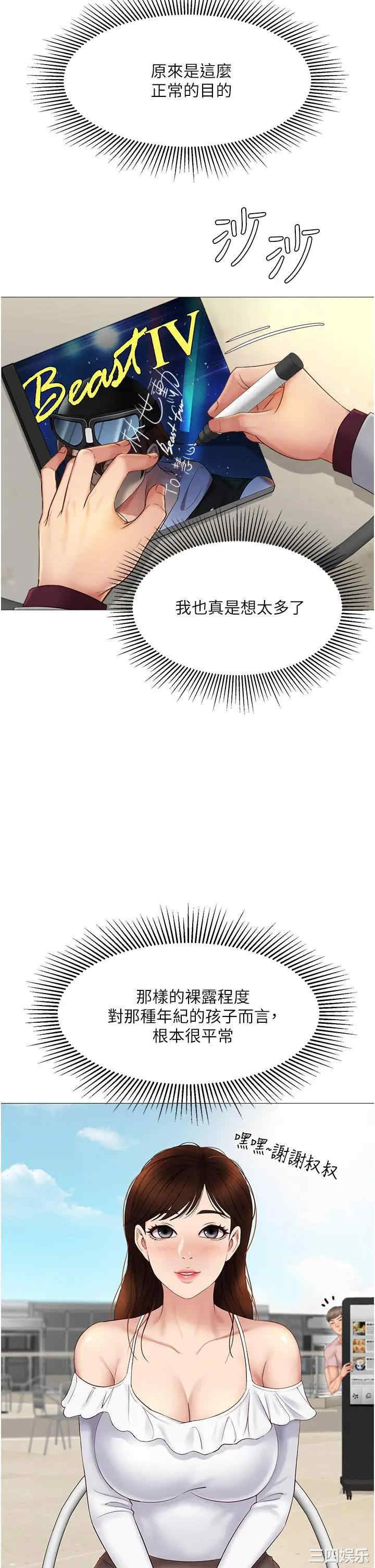 韩国漫画韩漫_女儿闺蜜都归ME-第16话在线免费阅读-韩国漫画-第19张图片