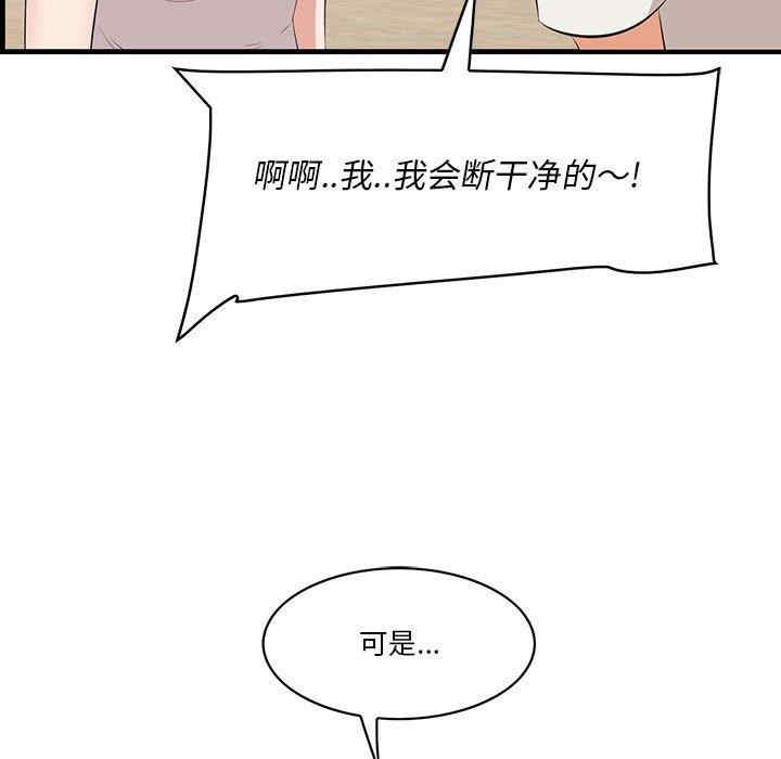 韩国漫画一口就好韩漫_一口就好-第27话在线免费阅读-韩国漫画-第48张图片