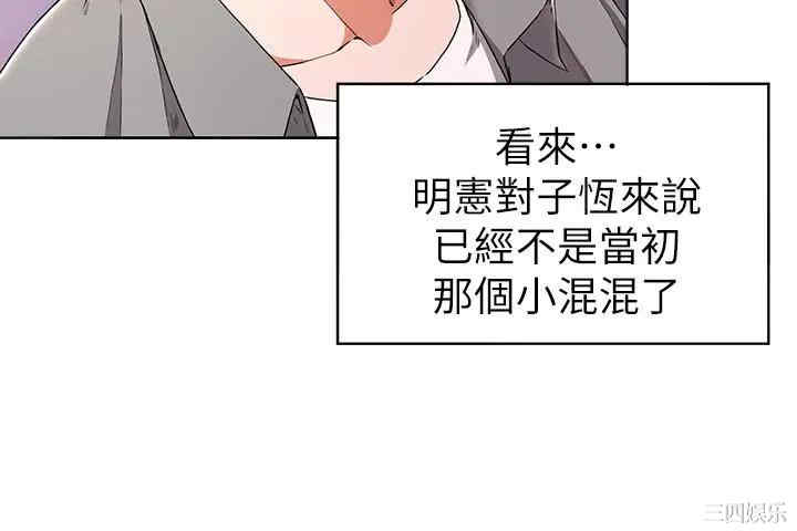 韩国漫画韩漫_废柴逃脱-第23话在线免费阅读-韩国漫画-第7张图片