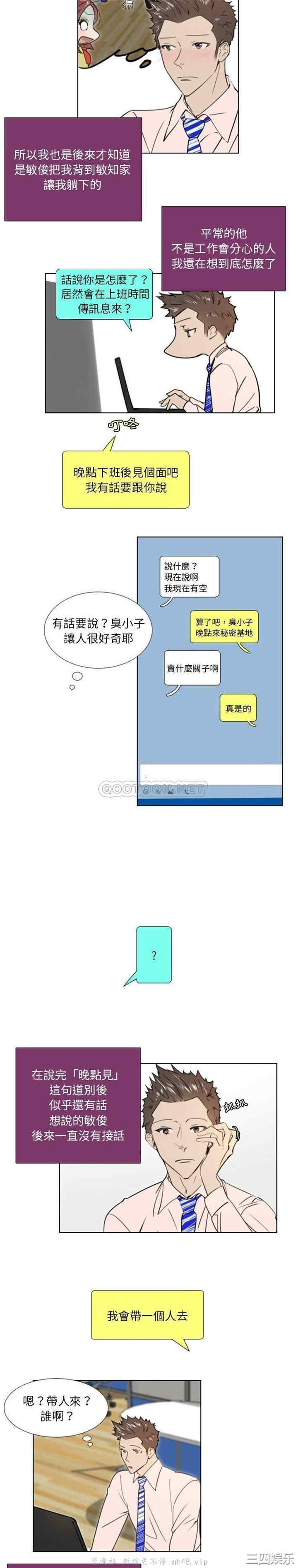 韩国漫画职场X乐园/职场秘密恋情韩漫_职场X乐园/职场秘密恋情-第23话在线免费阅读-韩国漫画-第2张图片