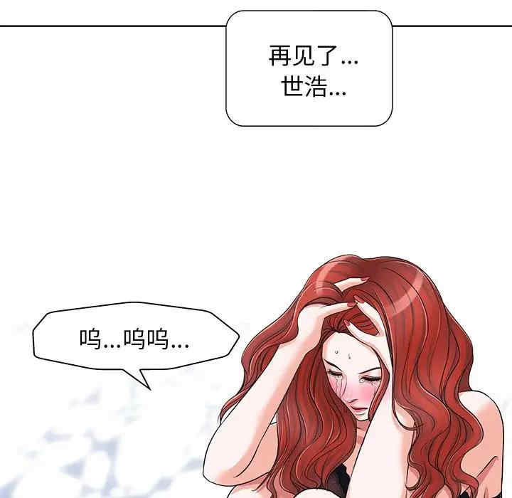 韩国漫画当真爱找上门来/不该爱上你韩漫_当真爱找上门来/不该爱上你-第18话在线免费阅读-韩国漫画-第6张图片