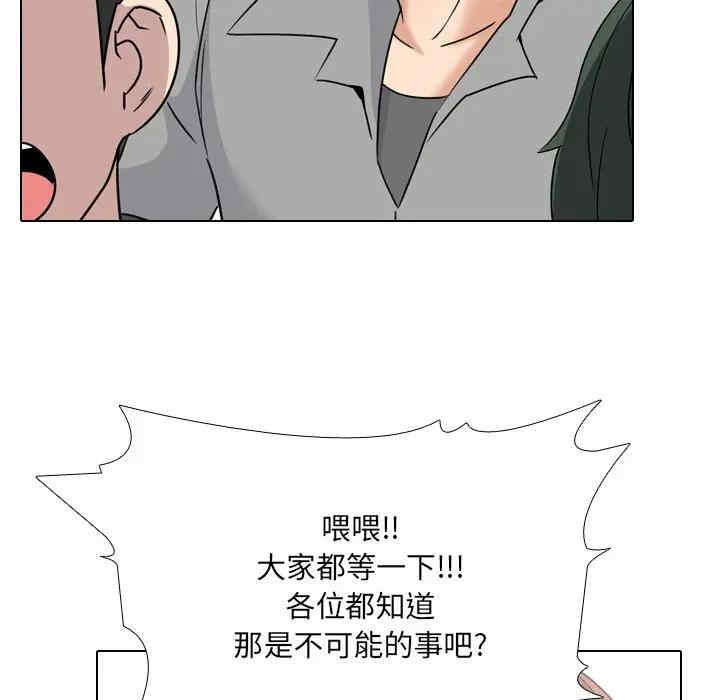 韩国漫画泌尿科俏护士韩漫_泌尿科俏护士-第24话在线免费阅读-韩国漫画-第90张图片